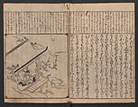 The Tales of Ise with Annotations (Ise Monogatari tōsho shō) 伊勢物語頭書抄, Hishikawa Moronobu 菱川師宣 (Japanese, 1618–1694), Set of 3 woodblock printed books; ink on paper, Japan