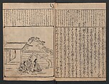 The Tales of Ise with Annotations (Ise Monogatari tōsho shō) 伊勢物語頭書抄, Hishikawa Moronobu 菱川師宣 (Japanese, 1618–1694), Set of 3 woodblock printed books; ink on paper, Japan