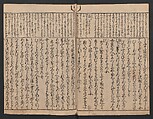 The Tales of Ise with Annotations (Ise Monogatari tōsho shō) 伊勢物語頭書抄, Hishikawa Moronobu 菱川師宣 (Japanese, 1618–1694), Set of 3 woodblock printed books; ink on paper, Japan