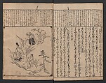 The Tales of Ise with Annotations (Ise Monogatari tōsho shō) 伊勢物語頭書抄, Hishikawa Moronobu 菱川師宣 (Japanese, 1618–1694), Set of 3 woodblock printed books; ink on paper, Japan