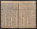 The Tales of Ise with Annotations (Ise Monogatari tōsho shō) 伊勢物語頭書抄, Hishikawa Moronobu 菱川師宣 (Japanese, 1618–1694), Set of 3 woodblock printed books; ink on paper, Japan