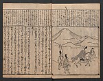 The Tales of Ise with Annotations (Ise Monogatari tōsho shō) 伊勢物語頭書抄, Hishikawa Moronobu 菱川師宣 (Japanese, 1618–1694), Set of 3 woodblock printed books; ink on paper, Japan