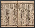 The Tales of Ise with Annotations (Ise Monogatari tōsho shō) 伊勢物語頭書抄, Hishikawa Moronobu 菱川師宣 (Japanese, 1618–1694), Set of 3 woodblock printed books; ink on paper, Japan