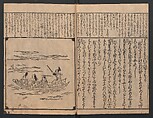 The Tales of Ise with Annotations (Ise Monogatari tōsho shō) 伊勢物語頭書抄, Hishikawa Moronobu 菱川師宣 (Japanese, 1618–1694), Set of 3 woodblock printed books; ink on paper, Japan