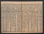 The Tales of Ise with Annotations (Ise Monogatari tōsho shō) 伊勢物語頭書抄, Hishikawa Moronobu 菱川師宣 (Japanese, 1618–1694), Set of 3 woodblock printed books; ink on paper, Japan