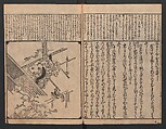 The Tales of Ise with Annotations (Ise Monogatari tōsho shō) 伊勢物語頭書抄, Hishikawa Moronobu 菱川師宣 (Japanese, 1618–1694), Set of 3 woodblock printed books; ink on paper, Japan