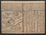 The Tales of Ise with Annotations (Ise Monogatari tōsho shō) 伊勢物語頭書抄, Hishikawa Moronobu 菱川師宣 (Japanese, 1618–1694), Set of 3 woodblock printed books; ink on paper, Japan