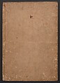 The Tales of Ise with Annotations (Ise Monogatari tōsho shō) 伊勢物語頭書抄, Hishikawa Moronobu 菱川師宣 (Japanese, 1618–1694), Set of 3 woodblock printed books; ink on paper, Japan