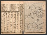 The Tales of Ise with Annotations (Ise Monogatari tōsho shō) 伊勢物語頭書抄, Hishikawa Moronobu 菱川師宣 (Japanese, 1618–1694), Set of 3 woodblock printed books; ink on paper, Japan