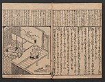 The Tales of Ise with Annotations (Ise Monogatari tōsho shō) 伊勢物語頭書抄, Hishikawa Moronobu 菱川師宣 (Japanese, 1618–1694), Set of 3 woodblock printed books; ink on paper, Japan