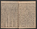 The Tales of Ise with Annotations (Ise Monogatari tōsho shō) 伊勢物語頭書抄, Hishikawa Moronobu 菱川師宣 (Japanese, 1618–1694), Set of 3 woodblock printed books; ink on paper, Japan