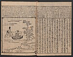 The Tales of Ise with Annotations (Ise Monogatari tōsho shō) 伊勢物語頭書抄, Hishikawa Moronobu 菱川師宣 (Japanese, 1618–1694), Set of 3 woodblock printed books; ink on paper, Japan