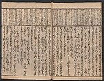 The Tales of Ise with Annotations (Ise Monogatari tōsho shō) 伊勢物語頭書抄, Hishikawa Moronobu 菱川師宣 (Japanese, 1618–1694), Set of 3 woodblock printed books; ink on paper, Japan