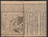 The Tales of Ise with Annotations (Ise Monogatari tōsho shō) 伊勢物語頭書抄, Hishikawa Moronobu 菱川師宣 (Japanese, 1618–1694), Set of 3 woodblock printed books; ink on paper, Japan