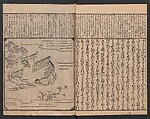 The Tales of Ise with Annotations (Ise Monogatari tōsho shō) 伊勢物語頭書抄, Hishikawa Moronobu 菱川師宣 (Japanese, 1618–1694), Set of 3 woodblock printed books; ink on paper, Japan