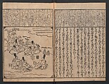 The Tales of Ise with Annotations (Ise Monogatari tōsho shō) 伊勢物語頭書抄, Hishikawa Moronobu 菱川師宣 (Japanese, 1618–1694), Set of 3 woodblock printed books; ink on paper, Japan