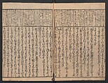 The Tales of Ise with Annotations (Ise Monogatari tōsho shō) 伊勢物語頭書抄, Hishikawa Moronobu 菱川師宣 (Japanese, 1618–1694), Set of 3 woodblock printed books; ink on paper, Japan