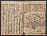 The Tales of Ise with Annotations (Ise Monogatari tōsho shō) 伊勢物語頭書抄, Hishikawa Moronobu 菱川師宣 (Japanese, 1618–1694), Set of 3 woodblock printed books; ink on paper, Japan