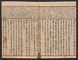 The Tales of Ise with Annotations (Ise Monogatari tōsho shō) 伊勢物語頭書抄, Hishikawa Moronobu 菱川師宣 (Japanese, 1618–1694), Set of 3 woodblock printed books; ink on paper, Japan