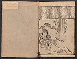 The Tales of Ise with Annotations (Ise Monogatari tōsho shō) 伊勢物語頭書抄, Hishikawa Moronobu 菱川師宣 (Japanese, 1618–1694), Set of 3 woodblock printed books; ink on paper, Japan
