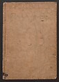 The Tales of Ise with Annotations (Ise Monogatari tōsho shō) 伊勢物語頭書抄, Hishikawa Moronobu 菱川師宣 (Japanese, 1618–1694), Set of 3 woodblock printed books; ink on paper, Japan