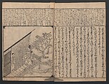 The Tales of Ise with Annotations (Ise Monogatari tōsho shō) 伊勢物語頭書抄, Hishikawa Moronobu 菱川師宣 (Japanese, 1618–1694), Set of 3 woodblock printed books; ink on paper, Japan