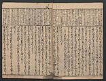 The Tales of Ise with Annotations (Ise Monogatari tōsho shō) 伊勢物語頭書抄, Hishikawa Moronobu 菱川師宣 (Japanese, 1618–1694), Set of 3 woodblock printed books; ink on paper, Japan