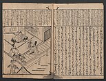 The Tales of Ise with Annotations (Ise Monogatari tōsho shō) 伊勢物語頭書抄, Hishikawa Moronobu 菱川師宣 (Japanese, 1618–1694), Set of 3 woodblock printed books; ink on paper, Japan