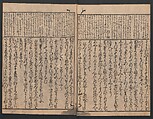 The Tales of Ise with Annotations (Ise Monogatari tōsho shō) 伊勢物語頭書抄, Hishikawa Moronobu 菱川師宣 (Japanese, 1618–1694), Set of 3 woodblock printed books; ink on paper, Japan