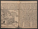 The Tales of Ise with Annotations (Ise Monogatari tōsho shō) 伊勢物語頭書抄, Hishikawa Moronobu 菱川師宣 (Japanese, 1618–1694), Set of 3 woodblock printed books; ink on paper, Japan