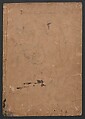 The Tales of Ise with Annotations (Ise Monogatari tōsho shō) 伊勢物語頭書抄, Hishikawa Moronobu 菱川師宣 (Japanese, 1618–1694), Set of 3 woodblock printed books; ink on paper, Japan