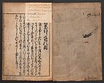 A Compendium of Model Gardens (Chikusan zu tei ga; Yokei-tsukuri niwa no zu)  築山図庭畫; 余景作り庭の図, Hishikawa Moronobu 菱川師宣 (Japanese, 1618–1694), Woodblock printed book; ink on paper, Japan