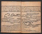 A Compendium of Model Gardens (Chikusan zu tei ga; Yokei-tsukuri niwa no zu)  築山図庭畫; 余景作り庭の図, Hishikawa Moronobu 菱川師宣 (Japanese, 1618–1694), Woodblock printed book; ink on paper, Japan