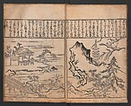 A Compendium of Model Gardens (Chikusan zu tei ga; Yokei-tsukuri niwa no zu)  築山図庭畫; 余景作り庭の図, Hishikawa Moronobu 菱川師宣 (Japanese, 1618–1694), Woodblock printed book; ink on paper, Japan