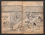 A Compendium of Model Gardens (Chikusan zu tei ga; Yokei-tsukuri niwa no zu)  築山図庭畫; 余景作り庭の図, Hishikawa Moronobu 菱川師宣 (Japanese, 1618–1694), Woodblock printed book; ink on paper, Japan