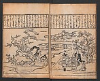 A Compendium of Model Gardens (Chikusan zu tei ga; Yokei-tsukuri niwa no zu)  築山図庭畫; 余景作り庭の図, Hishikawa Moronobu 菱川師宣 (Japanese, 1618–1694), Woodblock printed book; ink on paper, Japan