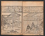 A Compendium of Model Gardens (Chikusan zu tei ga; Yokei-tsukuri niwa no zu)  築山図庭畫; 余景作り庭の図, Hishikawa Moronobu 菱川師宣 (Japanese, 1618–1694), Woodblock printed book; ink on paper, Japan