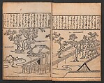 A Compendium of Model Gardens (Chikusan zu tei ga; Yokei-tsukuri niwa no zu)  築山図庭畫; 余景作り庭の図, Hishikawa Moronobu 菱川師宣 (Japanese, 1618–1694), Woodblock printed book; ink on paper, Japan