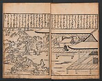 A Compendium of Model Gardens (Chikusan zu tei ga; Yokei-tsukuri niwa no zu)  築山図庭畫; 余景作り庭の図, Hishikawa Moronobu 菱川師宣 (Japanese, 1618–1694), Woodblock printed book; ink on paper, Japan