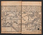 A Compendium of Model Gardens (Chikusan zu tei ga; Yokei-tsukuri niwa no zu)  築山図庭畫; 余景作り庭の図, Hishikawa Moronobu 菱川師宣 (Japanese, 1618–1694), Woodblock printed book; ink on paper, Japan