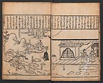 A Compendium of Model Gardens (Chikusan zu tei ga; Yokei-tsukuri niwa no zu)  築山図庭畫; 余景作り庭の図, Hishikawa Moronobu 菱川師宣 (Japanese, 1618–1694), Woodblock printed book; ink on paper, Japan