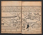 A Compendium of Model Gardens (Chikusan zu tei ga; Yokei-tsukuri niwa no zu)  築山図庭畫; 余景作り庭の図, Hishikawa Moronobu 菱川師宣 (Japanese, 1618–1694), Woodblock printed book; ink on paper, Japan