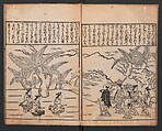 A Compendium of Model Gardens (Chikusan zu tei ga; Yokei-tsukuri niwa no zu)  築山図庭畫; 余景作り庭の図, Hishikawa Moronobu 菱川師宣 (Japanese, 1618–1694), Woodblock printed book; ink on paper, Japan
