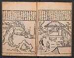 A Compendium of Model Gardens (Chikusan zu tei ga; Yokei-tsukuri niwa no zu)  築山図庭畫; 余景作り庭の図, Hishikawa Moronobu 菱川師宣 (Japanese, 1618–1694), Woodblock printed book; ink on paper, Japan