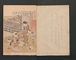 Picture Book of Brocades with Precious Threads (Ehon takara no itosuji 画本宝能縷, Katsukawa Shunshō　勝川春章 (Japanese, 1726–1792) (nos. 1, 3, 6, 8, 11, 12), Polychrome woodblock printed book; ink and color on paper, Japan