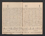 One Hundred Comic Poems of the Flower, One of the Three Friends, Tsuki, the Moon, Yuki, the Snow, and Hana, the Flower (Sansai hana hyakushu) 三才花百首, Totoya Hokkei 魚屋北渓 (Japanese, 1780–1850), Three volumes; ink and color on paper, Japan