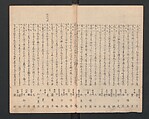 One Hundred Comic Poems of the Flower, One of the Three Friends, Tsuki, the Moon, Yuki, the Snow, and Hana, the Flower (Sansai hana hyakushu) 三才花百首, Totoya Hokkei 魚屋北渓 (Japanese, 1780–1850), Three volumes; ink and color on paper, Japan
