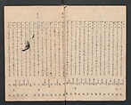 One Hundred Comic Poems of the Flower, One of the Three Friends, Tsuki, the Moon, Yuki, the Snow, and Hana, the Flower (Sansai hana hyakushu) 三才花百首, Totoya Hokkei 魚屋北渓 (Japanese, 1780–1850), Three volumes; ink and color on paper, Japan