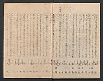 One Hundred Comic Poems of the Flower, One of the Three Friends, Tsuki, the Moon, Yuki, the Snow, and Hana, the Flower (Sansai hana hyakushu) 三才花百首, Totoya Hokkei 魚屋北渓 (Japanese, 1780–1850), Three volumes; ink and color on paper, Japan