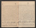 One Hundred Comic Poems of the Flower, One of the Three Friends, Tsuki, the Moon, Yuki, the Snow, and Hana, the Flower (Sansai hana hyakushu) 三才花百首, Totoya Hokkei 魚屋北渓 (Japanese, 1780–1850), Three volumes; ink and color on paper, Japan